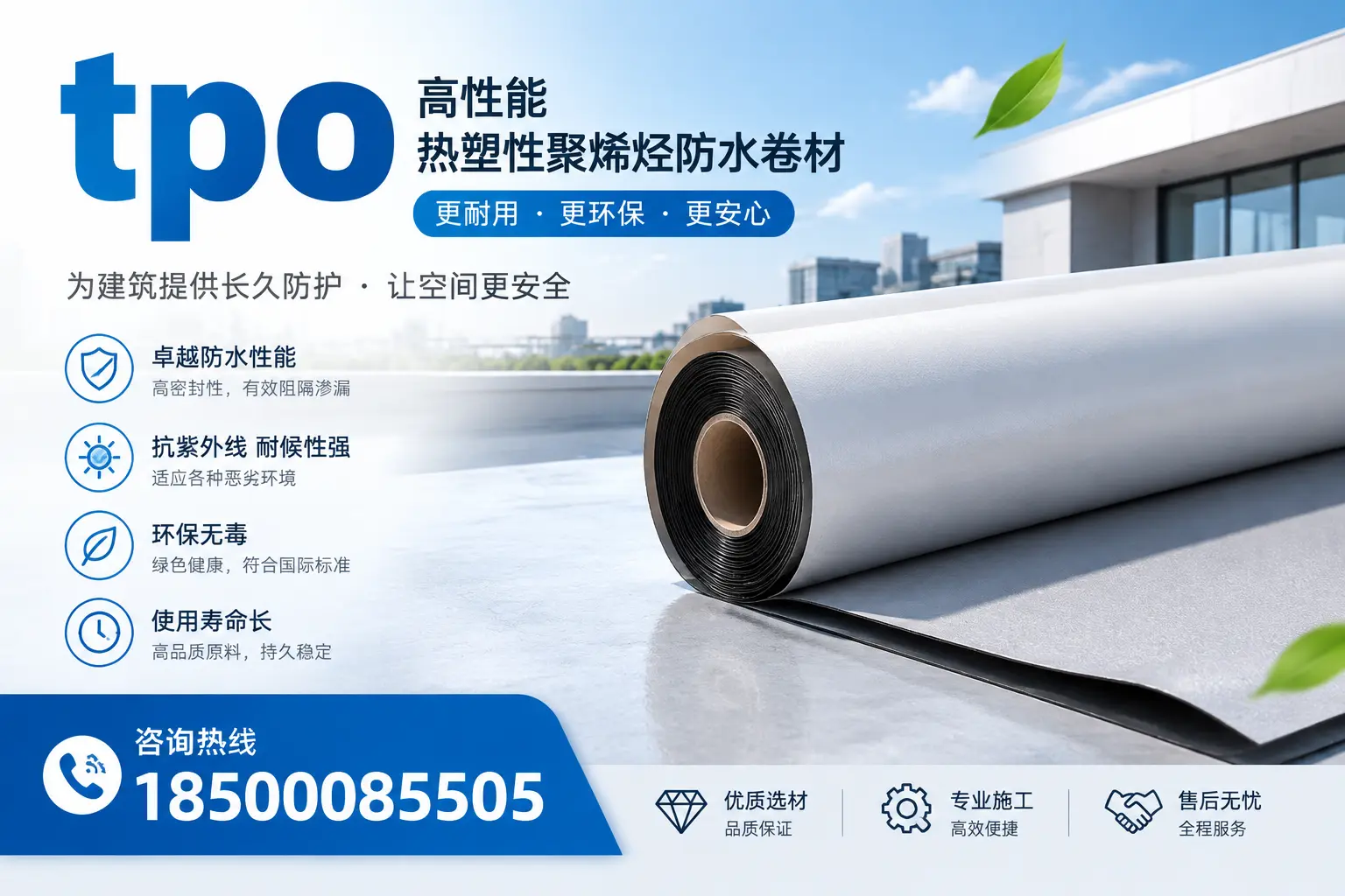 tpo产品质量评估标准，甘南企业需掌握的关键要点